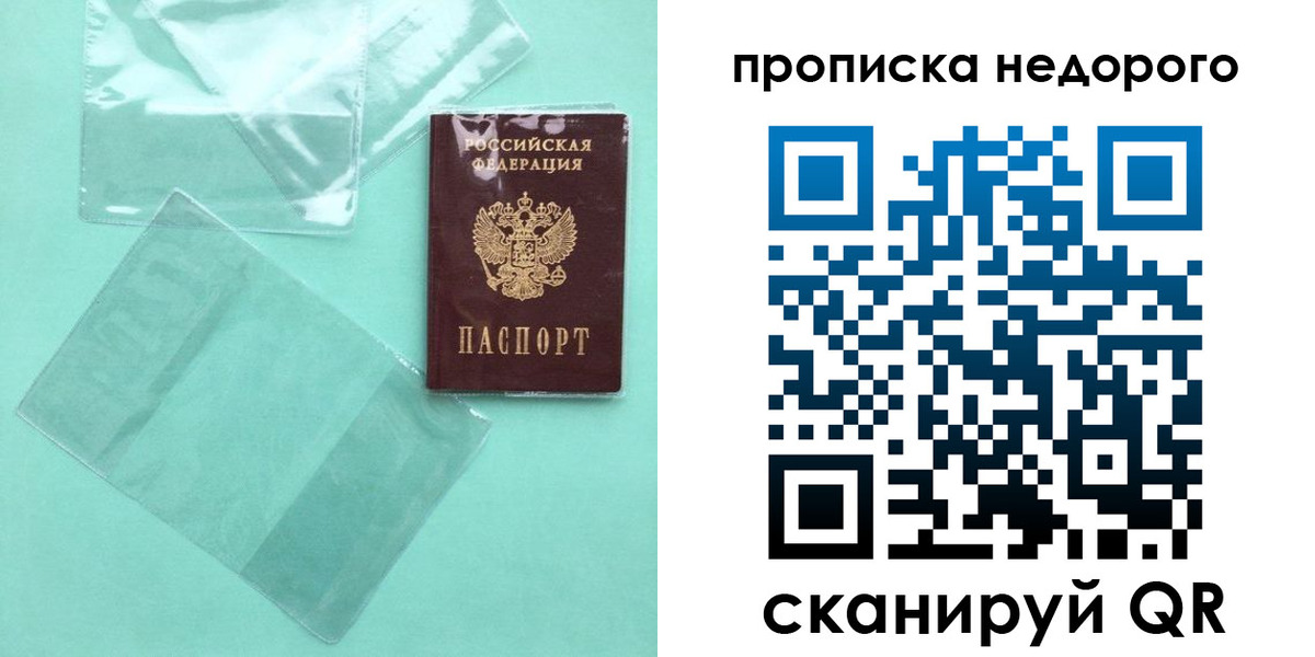 временная регистрация адрес в Рязани