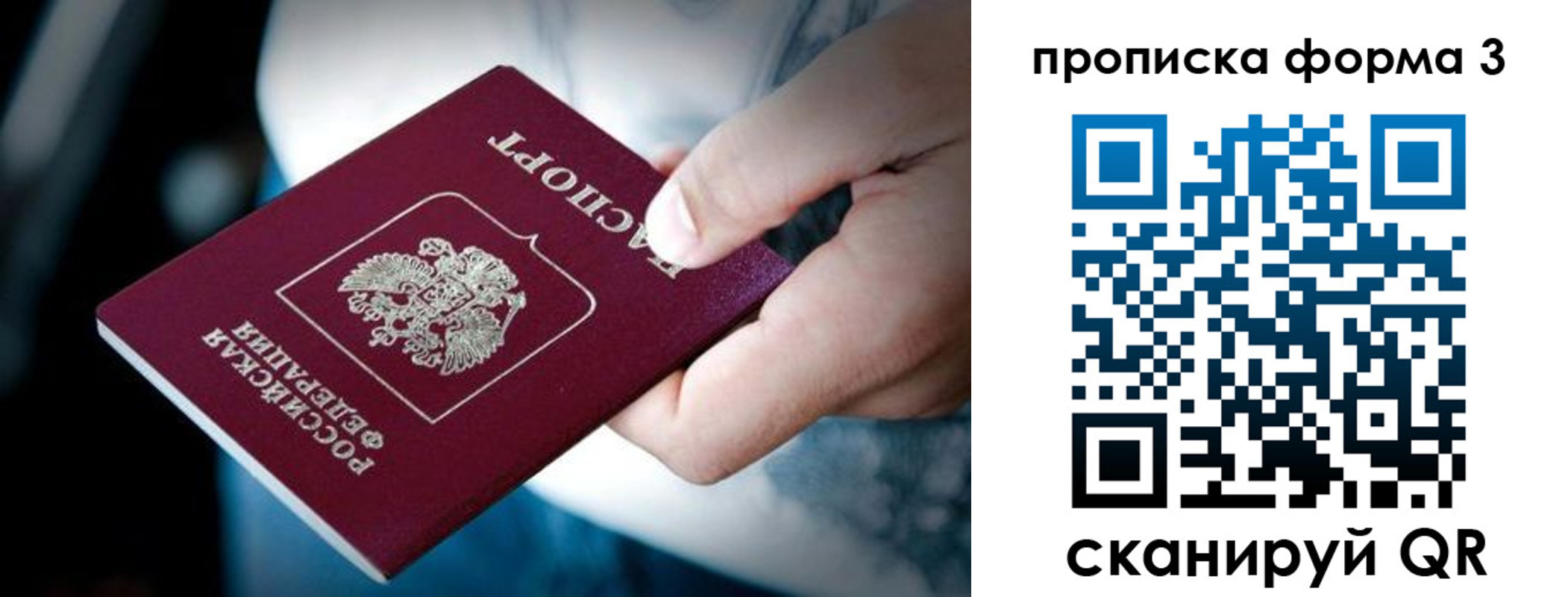 временная регистрация поиск в Рязани