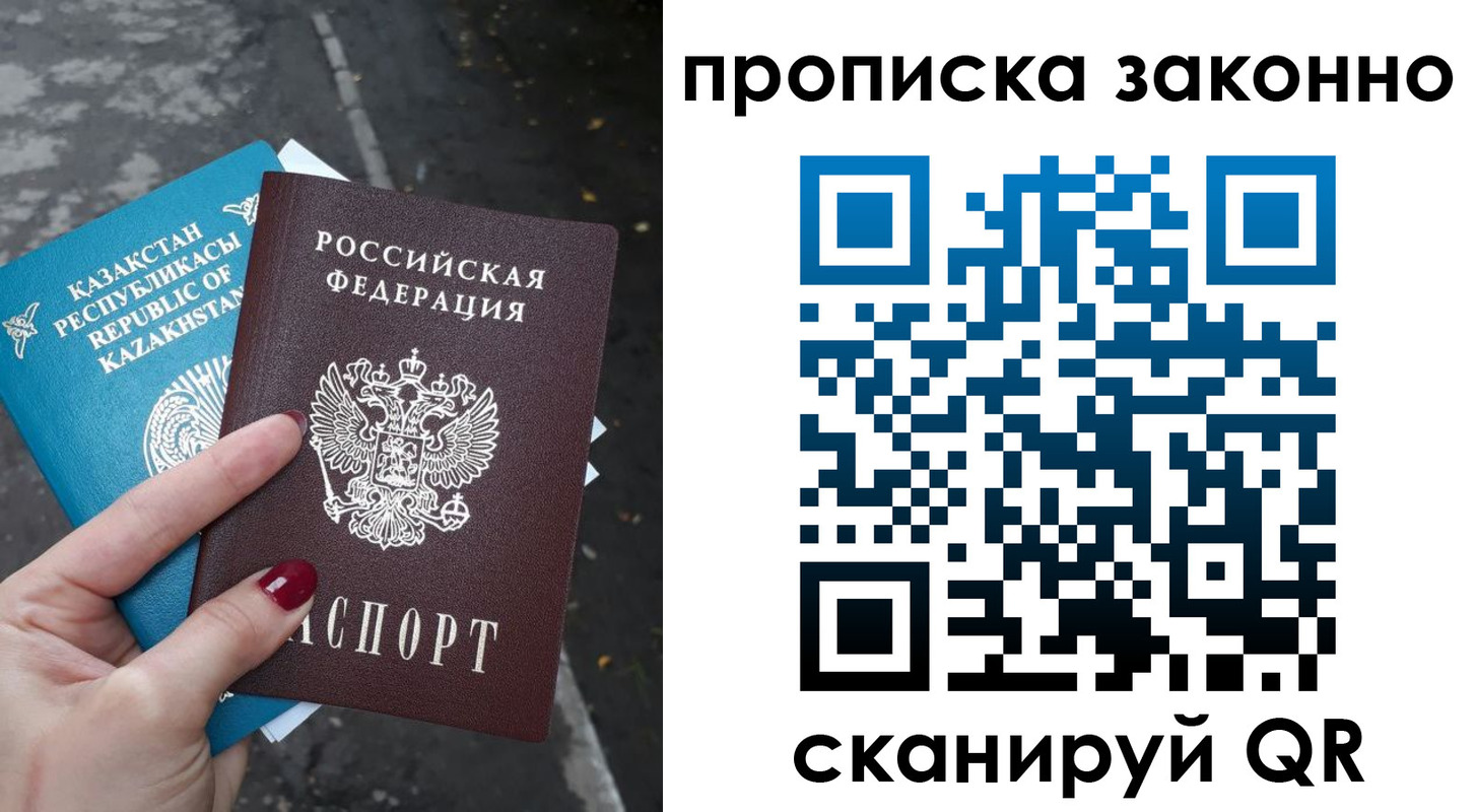 временная регистрация адрес в Рязани