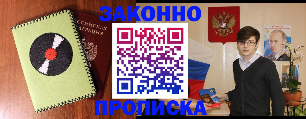 прописка для кредита в Рязани