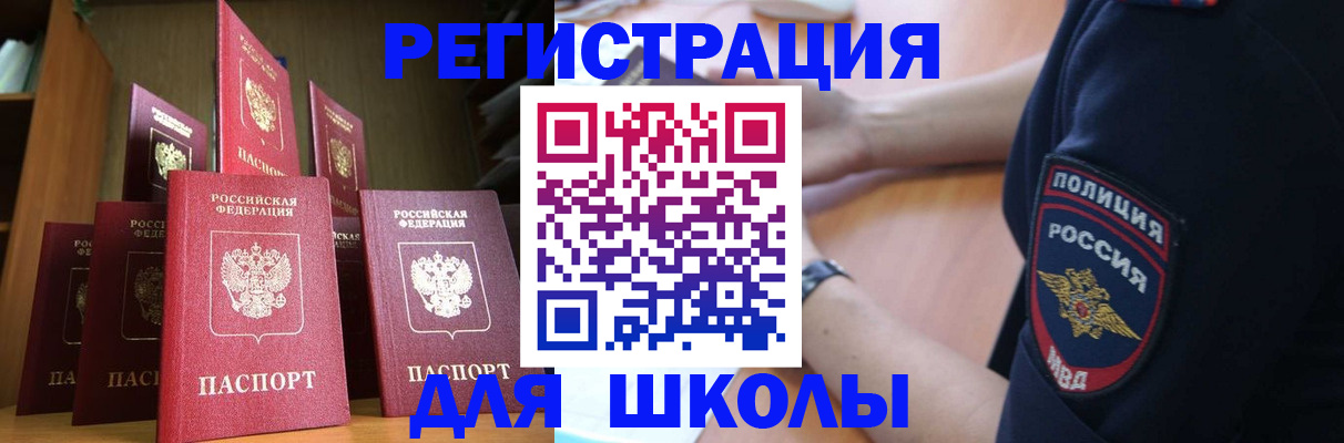 прописка для кредита в Рязани
