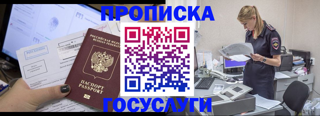 прописка для работы в Рязани