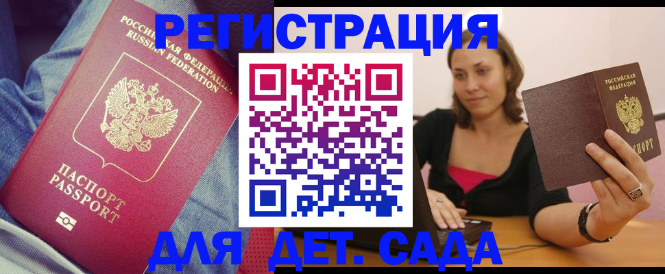 регистрация в Рязани