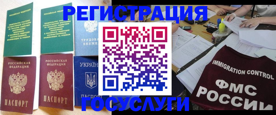 временная регистрация в квартире в Рязани