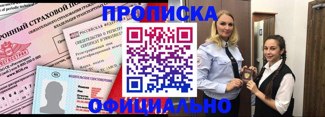 прописка ребенка в Рязани