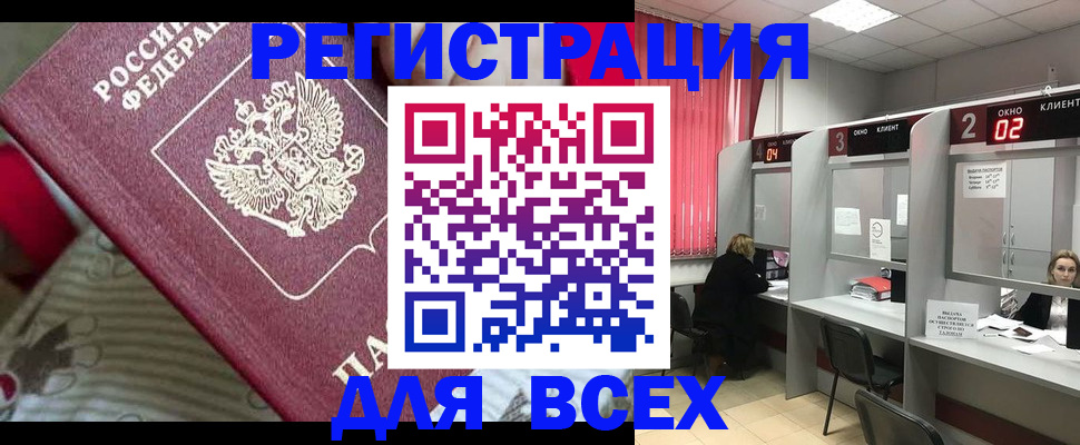 миграционный учет в Рязани