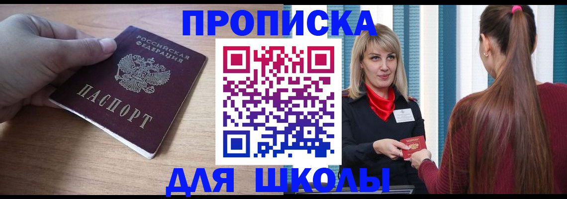 временная регистрация надежно в Рязани