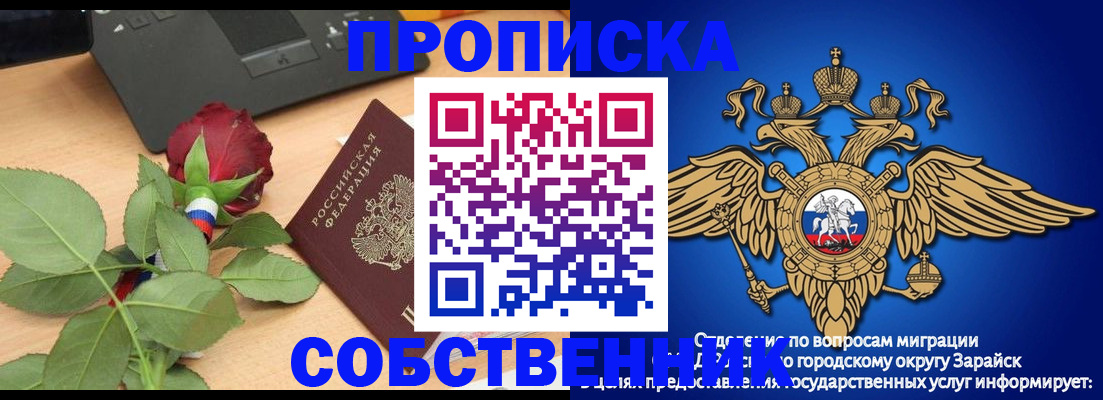 прописка для военкомата в Рязани