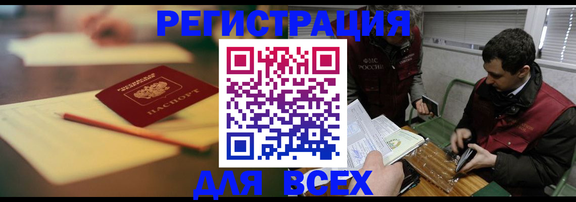 временная регистрация поиск в Рязани