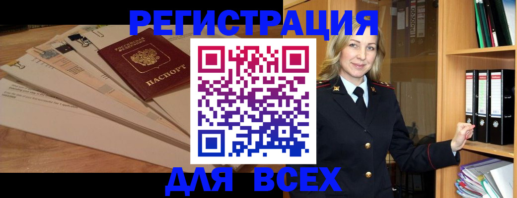 прописка законно в Рязани
