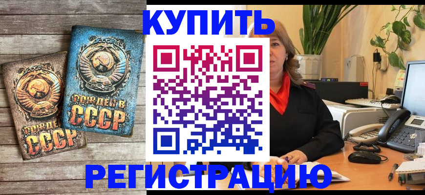 прописка для работы в Рязани